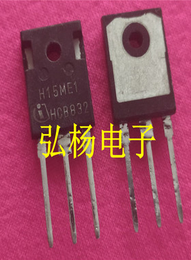 原装拆机 H15ME1 15A1200V电磁炉常用大功率管 测好发货