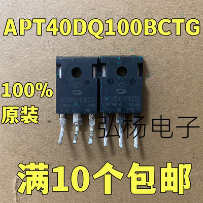 原装原字进口拆机 APT40DQ100BCTG 测试好可直拍