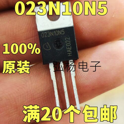 原装进口 023N10N5 IPP023N10N5 TO-220 大电流MOS管100V