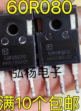 60R080CFD 拆机场效应管 TPW60R080CFD 测试好发货
