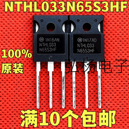 NTHL033N65S3HF限电流保护器