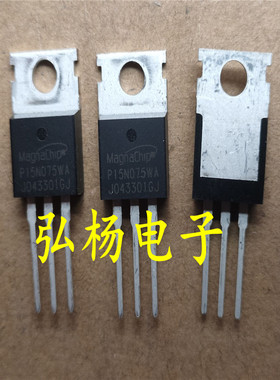 MDP15N075WB 全新进口 TO-220 大电流 电动车控制器 质量保证