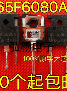 65F6080A 65F6080 IPW65R080CFD 拆机大功率MOS场效应管 测好发货