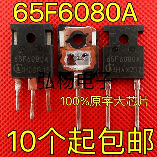 65F6080A 65F6080 IPW65R080CFD 拆机大功率MOS场效应管 测好发货
