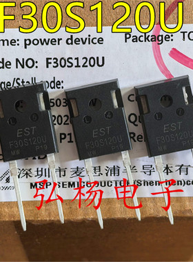 全新 F30S120U F30S120 30A 1200V快恢复二极管 替代RHRG30120