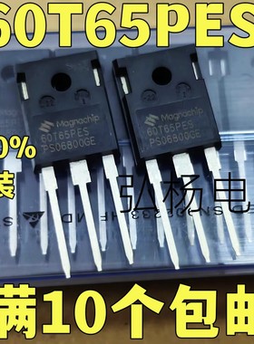 全新进口 60T65PES美格纳IGBT管 逆变焊机IGBT MBQ60T65PES