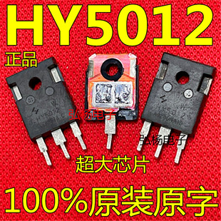 HY5012大功率MOS管 125V 300A拆机大双芯片代替IRFP2907 IRFP4368