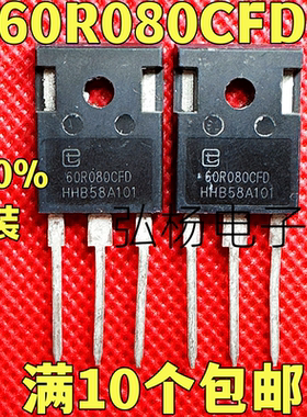 60R080CFD 全新原装进口  大功率场效应管 测试好可直拍 质量保证