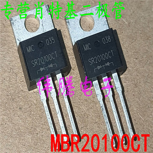 原装全新MBR20100CT SB20100CT TO-220铁头B20100 20A 100V肖特基