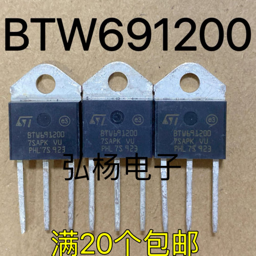 全新现货供应 BTW69-1200 69-1200 1200V 单向可控硅 TO-3P 正品