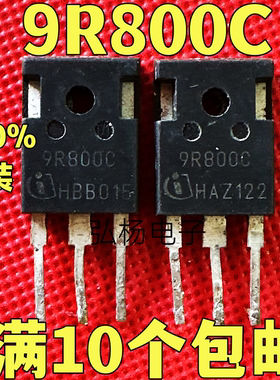 原装进口拆机 9R800C  场效应管 6.9A 900V TO-247 测好发货