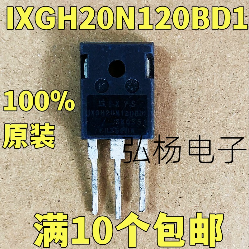 原装进口拆机 IXGH20N120BD1 20A1200V IGBT功率管 测好发货 - 实物图