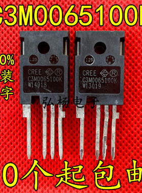 原装拆机测好 C3M0065100K 碳化硅功率 MOS晶体管 35A/1000V