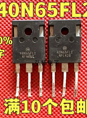 原装拆机 40N65FL2 电焊机专用IGBT管 测好发货