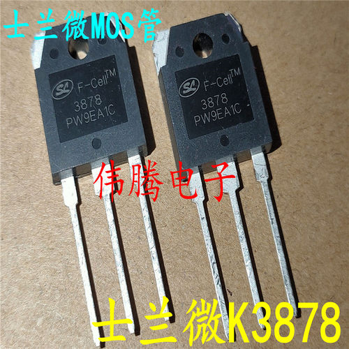 电焊机MOS管3878逆变场管士兰微