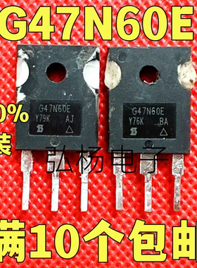 G47N60E  G47N60EF 原装进口拆机场效应管47A 600V 测试好发货