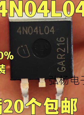 全新原装进口 4N04L04 MOS管 质量保证