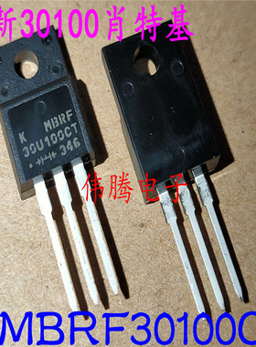 原装全新 MBRF30100CT MBR30100 30U100CT TO-220F肖特基二极管