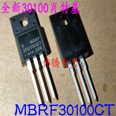 原装全新 MBRF30100CT MBR30100 30U100CT TO-220F肖特基二极管