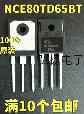 NCE80TD65BT 全新原装进口 IGBT管大功率管  650V 80A 质量保证