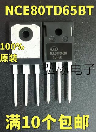 NCE80TD65BT 全新原装进口 IGBT管大功率管  650V 80A 质量保证