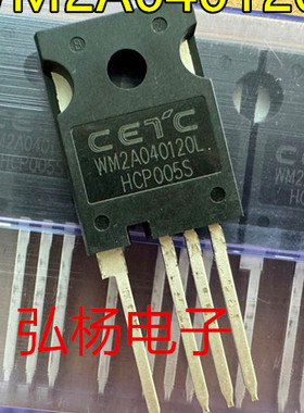 全新 WM2A040120L Sic碳化硅MOS管 75A 1200V 实物拍摄