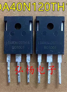 原装拆机LDA40N120TH1A 40A1200V IGBT单管 焊机功率管 质量保证