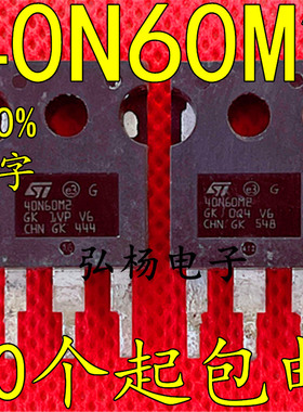 STW40N60M2 40N60M2 原装拆场效应管 测试好发货 质量保证