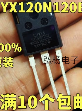 全新原装进口 IXYX120N120B3 大功率IGBT复合场效应管 质量保证