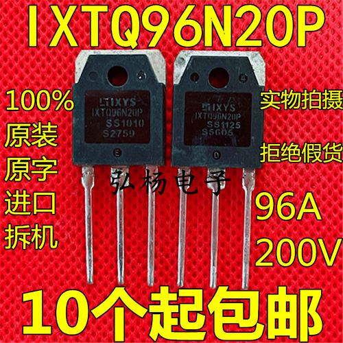 IXTQ96N20P 96A200V 原装原字进口拆机 大功率逆变器 MOS场效应管