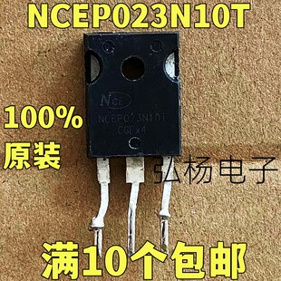 NCEP023N10T 260A 100V大功率场效应管 测好发货 质量保证