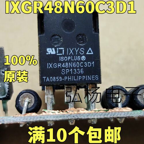 原装进口拆机IXGR48N60C3D1