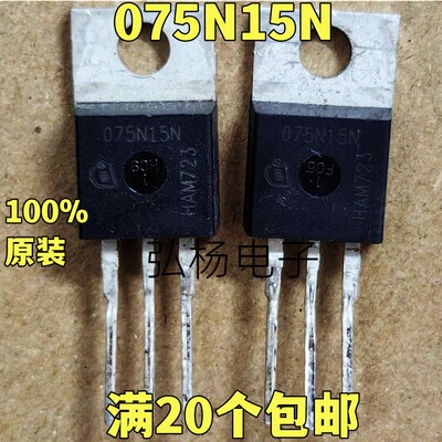 原装 进口075N15N IPP075N15N3G 100A150V 大功率MOS管 拆机