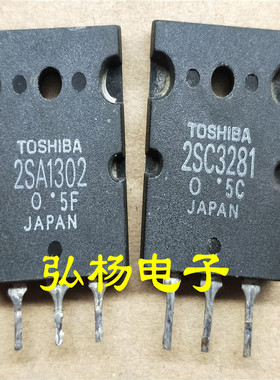 2SA1302 A1302 / 2SC3281 C3281进口拆机一对5