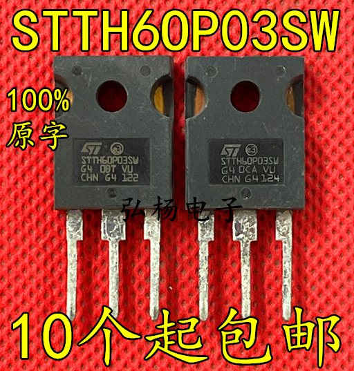 STTH60P03SW STTH6003CW 快恢复二极管 60A300V 原装原字进口拆机