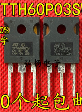 STTH60P03SW STTH6003CW 快恢复二极管 60A300V 原装原字进口拆机
