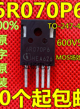6R070P6 原装拆机 53A600V 四脚的场效应管 6R070C6