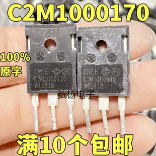 C2M1000170 原装拆机 碳化硅场效应MOS管1700V 5A 测好发货