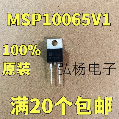 MSP10065V1碳化硅二极管