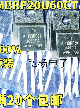全新原装进口 MBRF20U60CTA 场效应管 质量保证