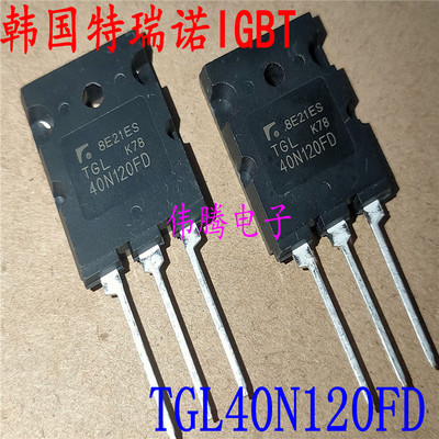FGL TGL40N120FD 40A 1200V 电焊机常用 IGBT单管 全新原装