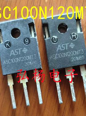 ASC100N120MT3 Sic碳化硅 16毫欧1200V 实物拍摄 质量保证