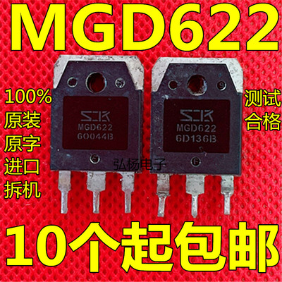 mgd622原装拆机常用igbt场效应管