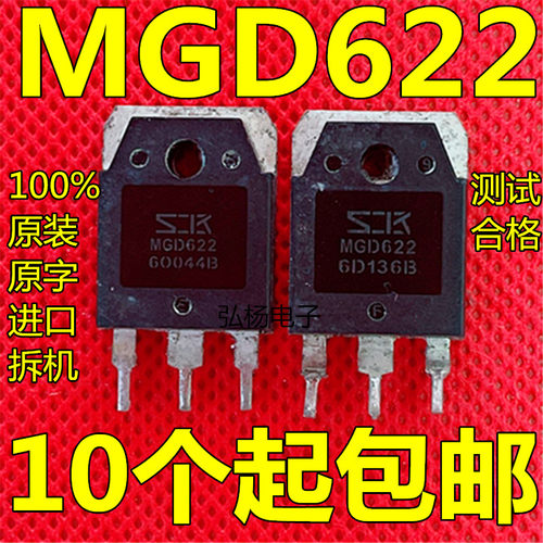 mgd622原装拆机常用igbt场效应管