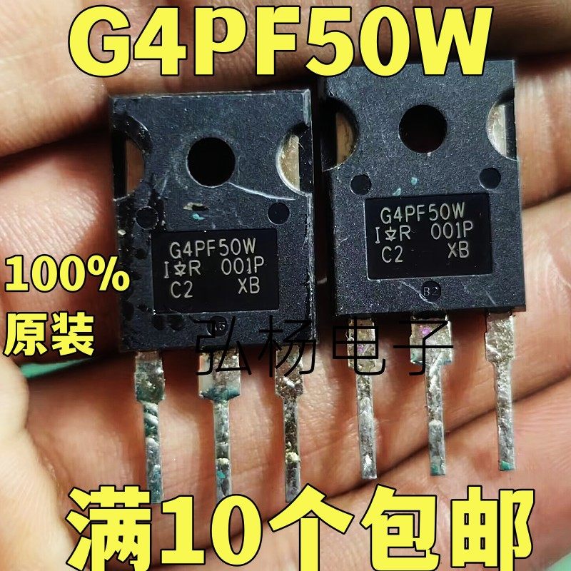 原装进口拆机 G4PF50W IRG4PF50W MOS场效应管 TO247可直拍_虎窝淘