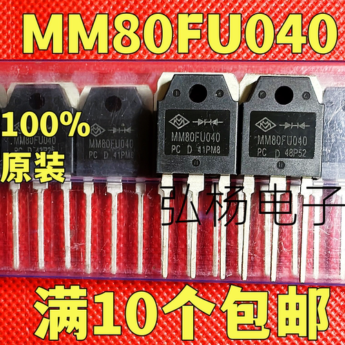 MM80FU040电焊机整流管实物拍摄