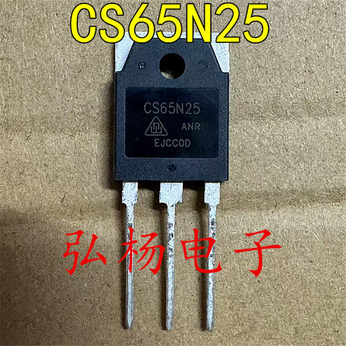 CS65N25ANR65A250V场效应管