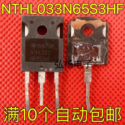 NTHL033N65S3HF  MOSFET N-CH 650V 70A原字正品拆机进口质量保证