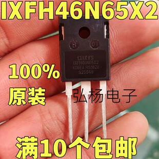 全新原装 IXFH46N65X2 46A650V 开关电源高压 场效应管 质量保证