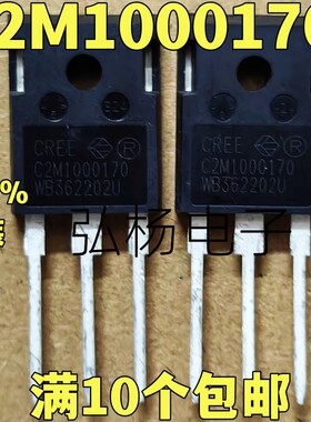 全新进口 C2M1000170  TO-247 碳化硅MOS管 4.9A/1700V 质量保证